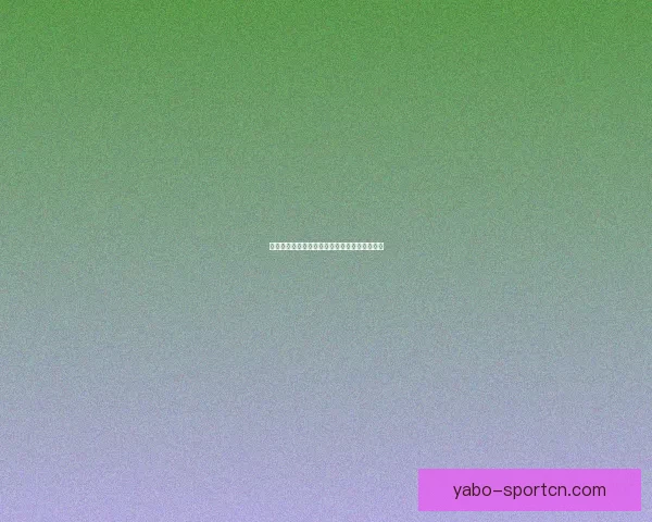 亚博体育下载全攻略详解助你畅享极致体育体验